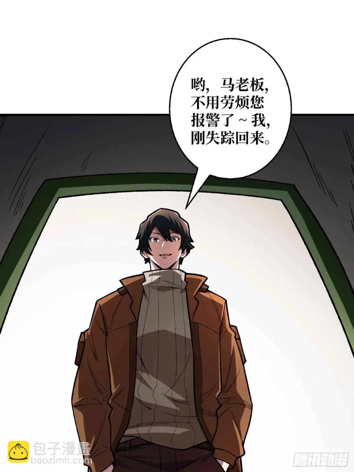 第165话 他，有问题！28