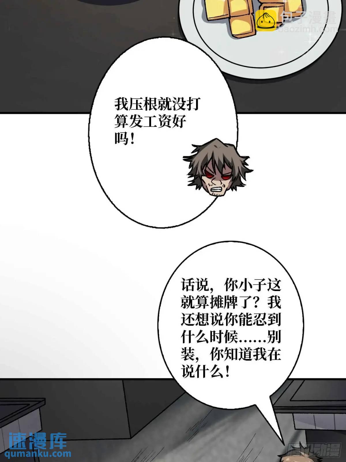 第165话 他，有问题！33