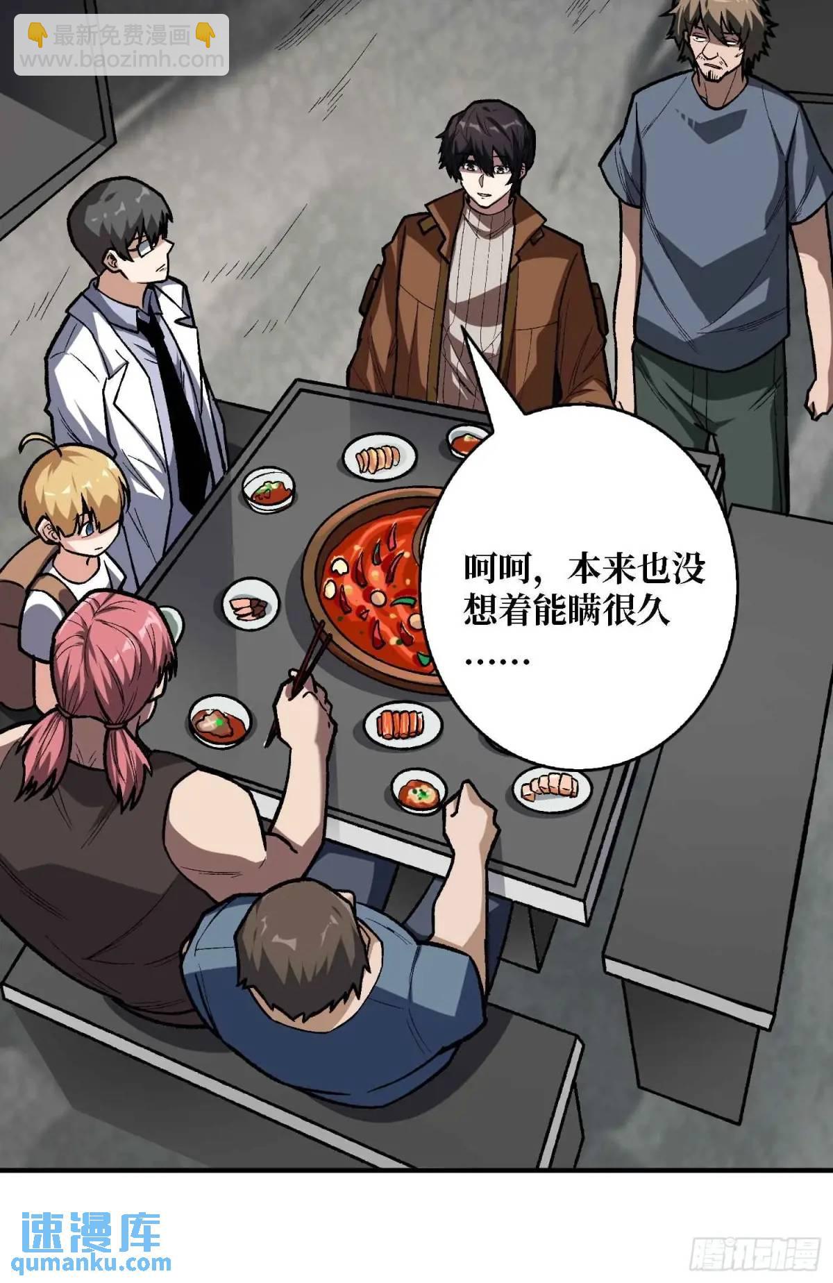 第165话 他，有问题！34