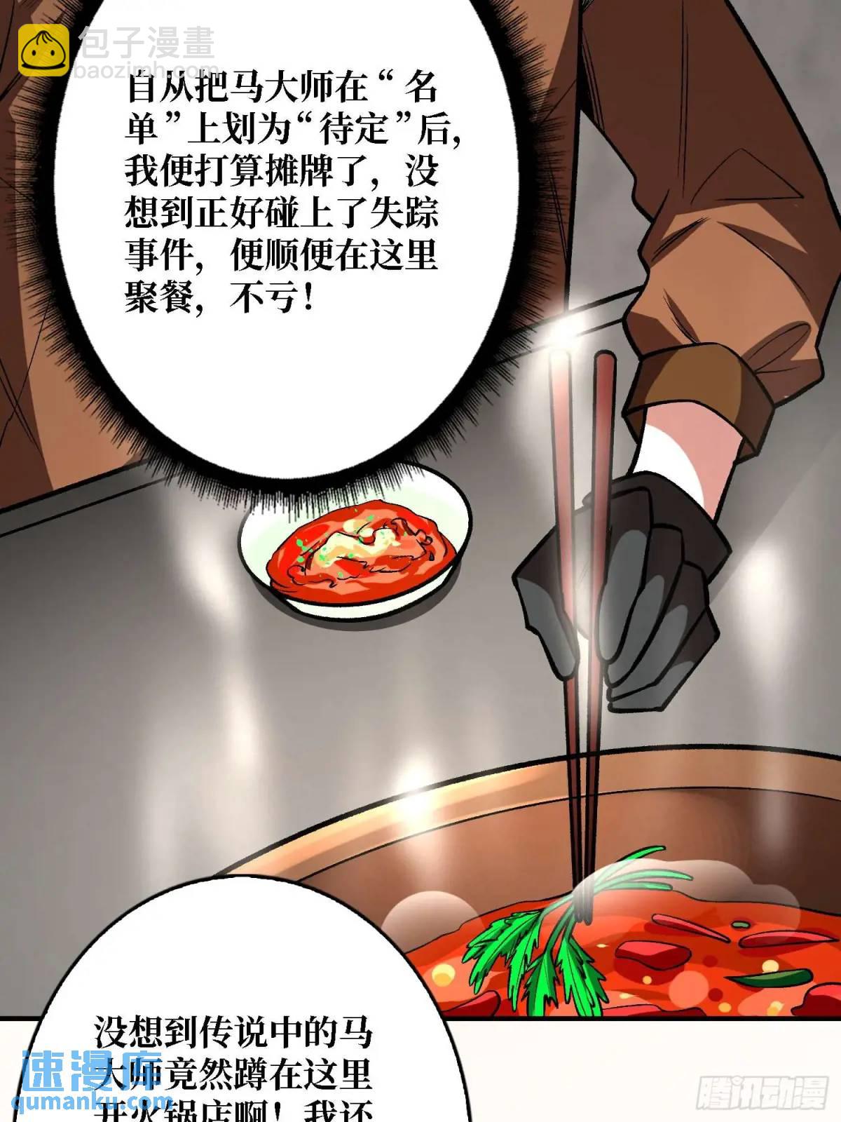 第165话 他，有问题！36