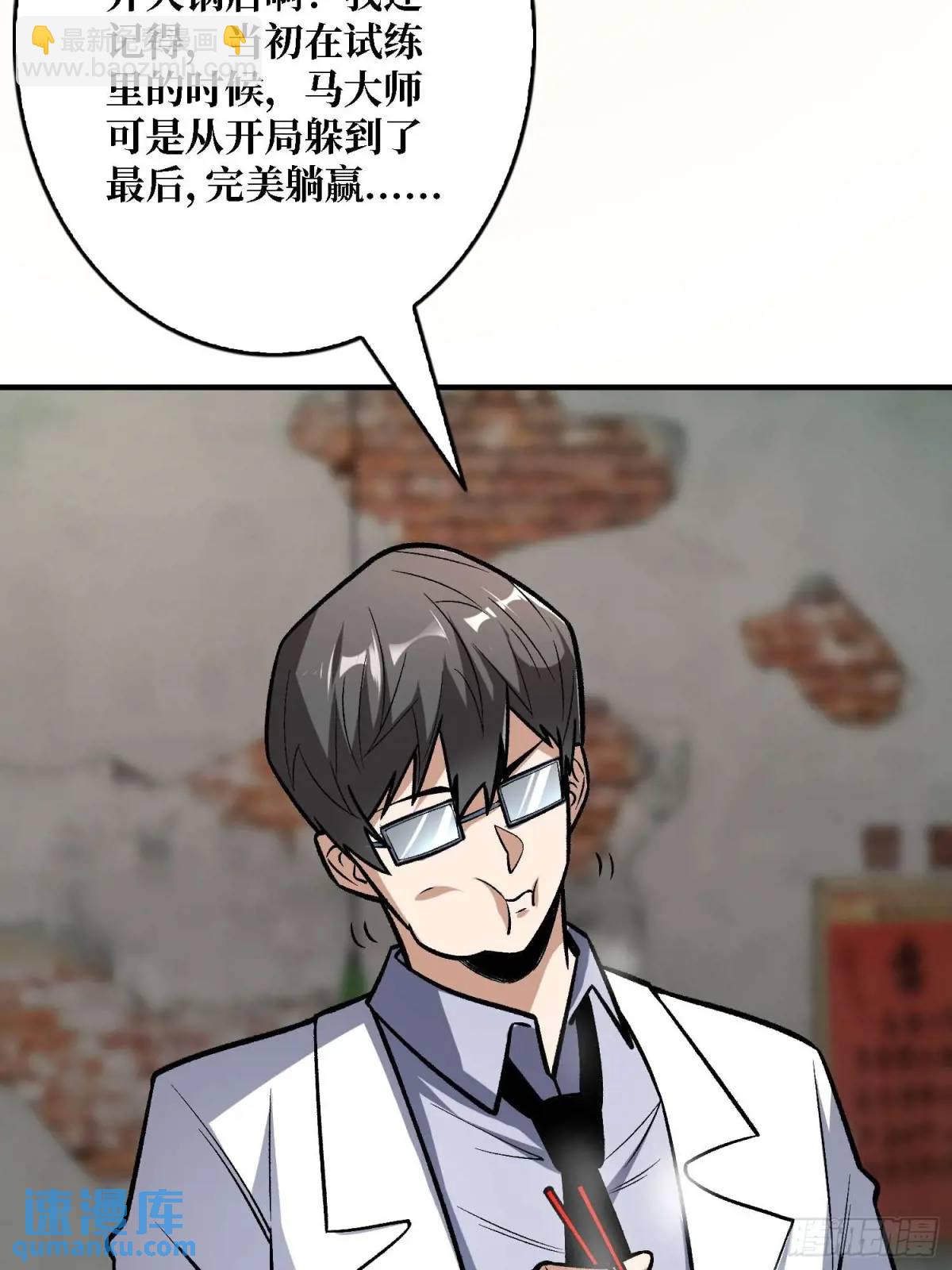 第165话 他，有问题！37