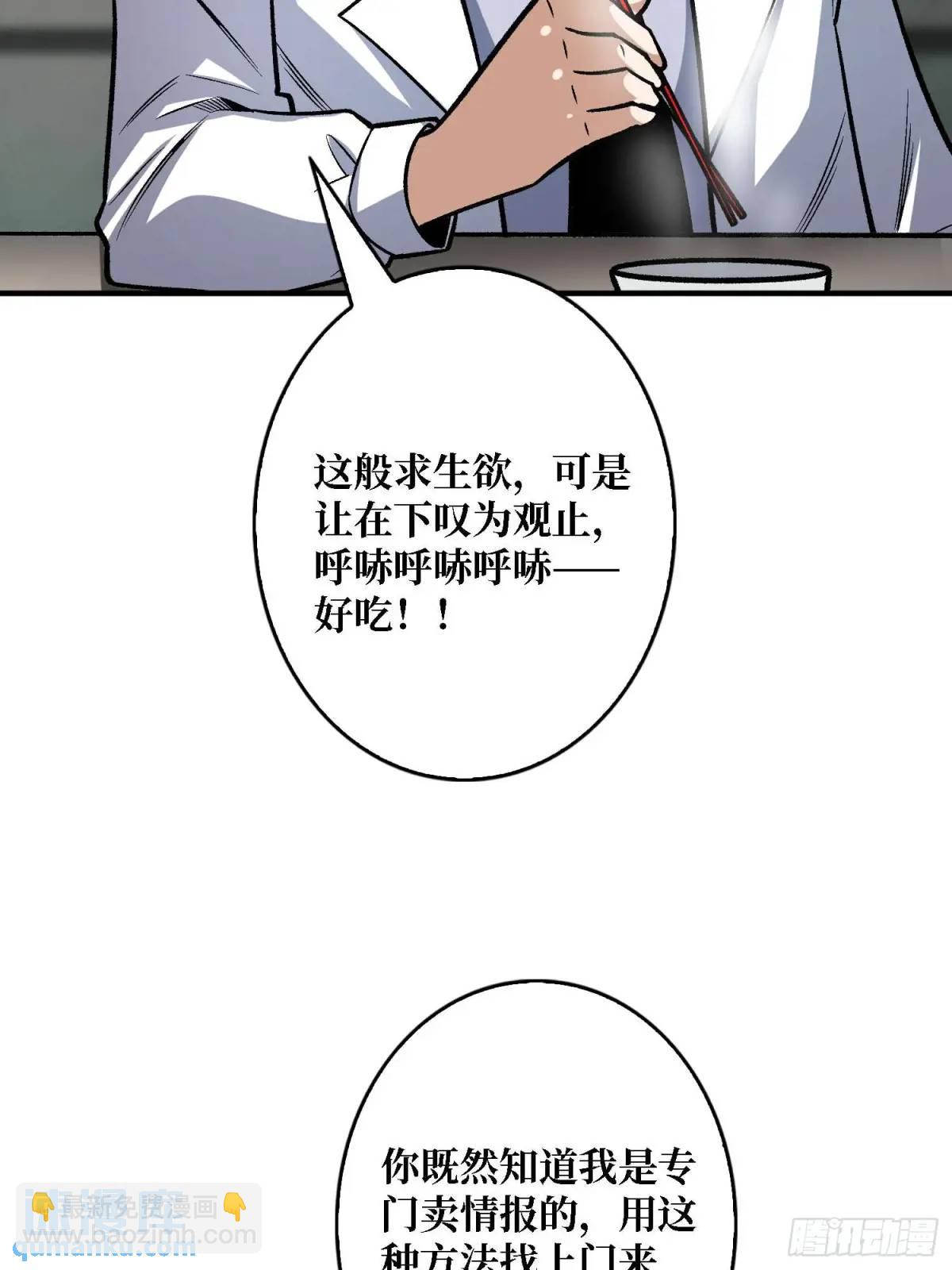 第165话 他，有问题！38