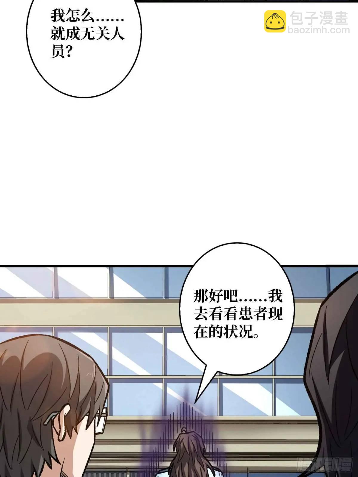 第165话 他，有问题！4