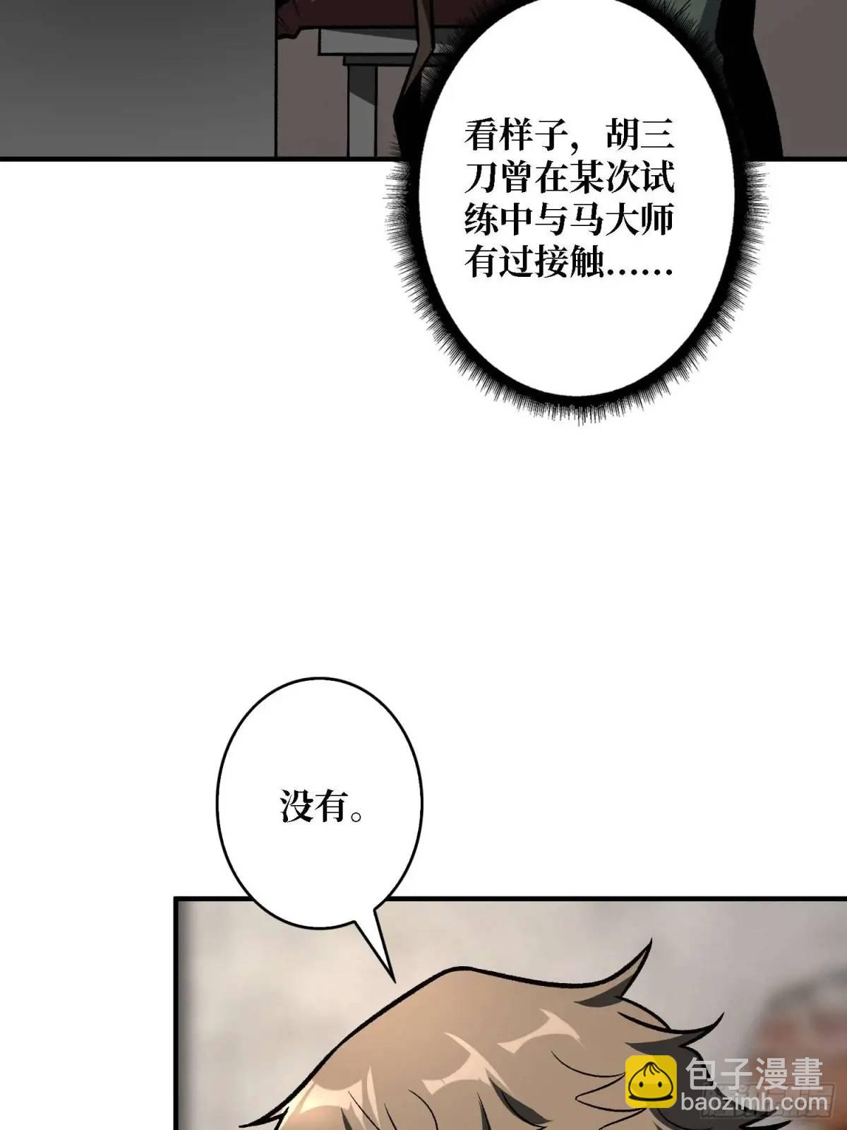第165话 他，有问题！40