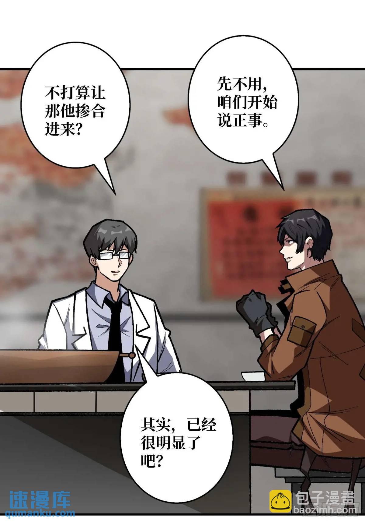 第165话 他，有问题！46