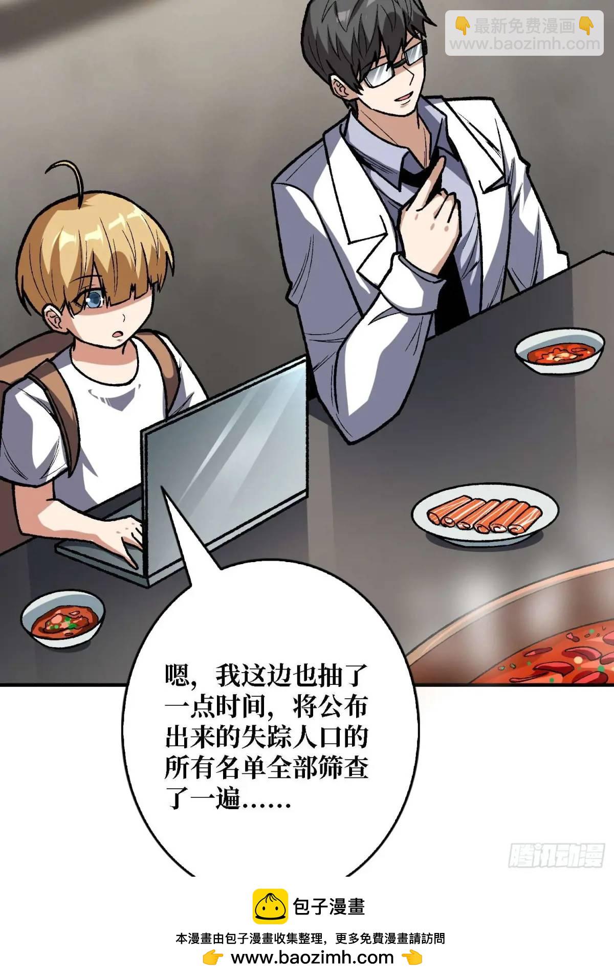 第165话 他，有问题！49