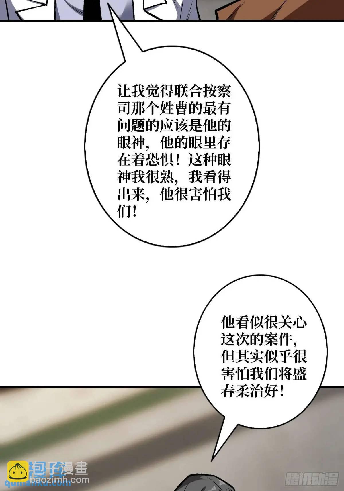 第165话 他，有问题！52
