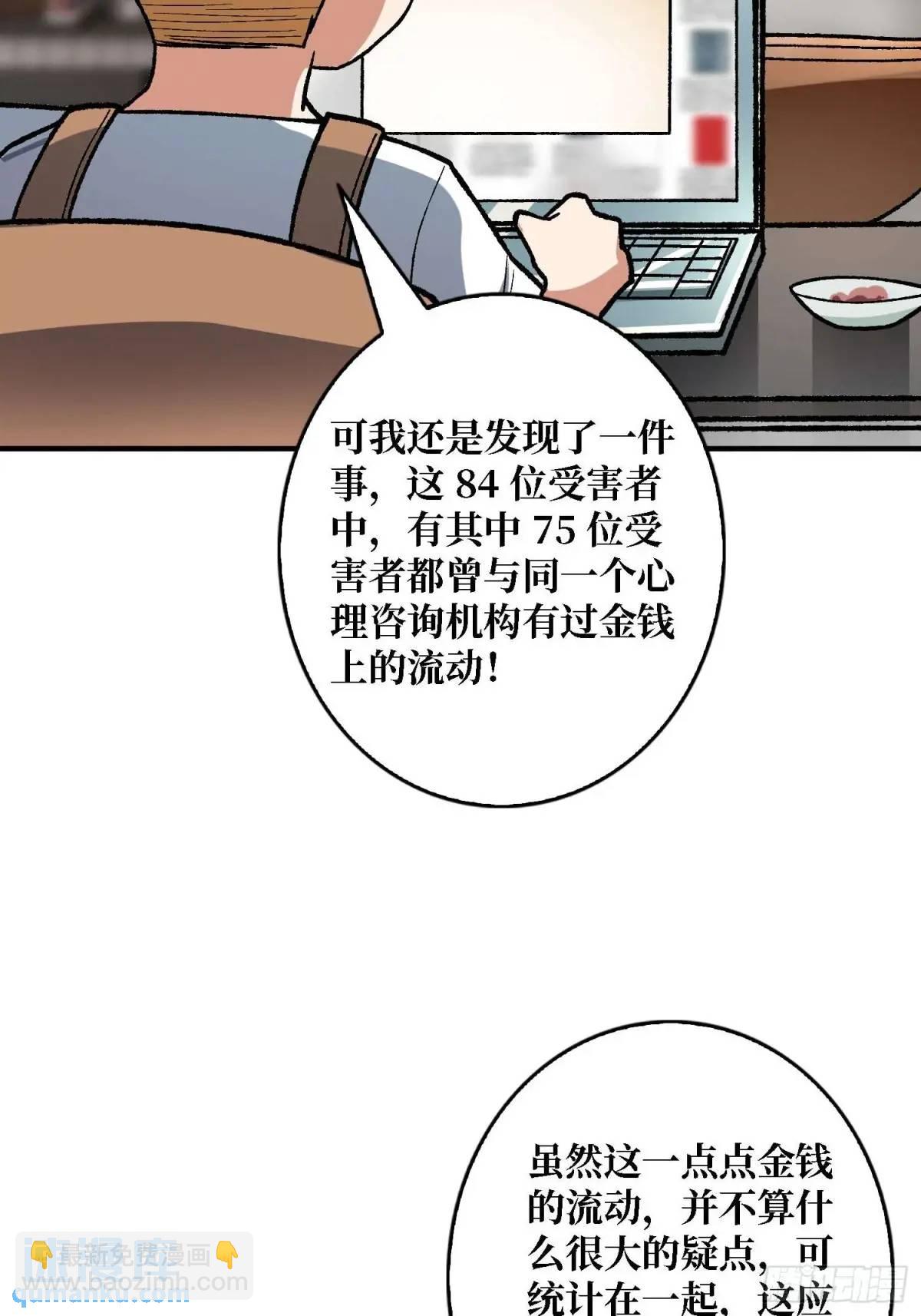 第165话 他，有问题！55