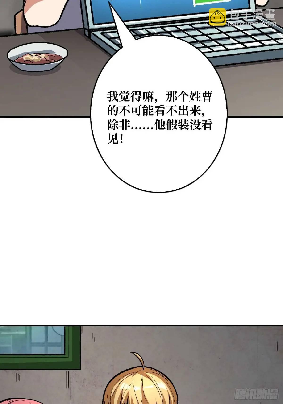 第165话 他，有问题！57
