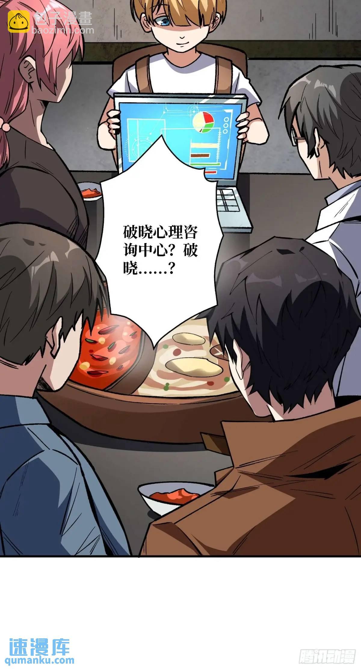 第165话 他，有问题！58