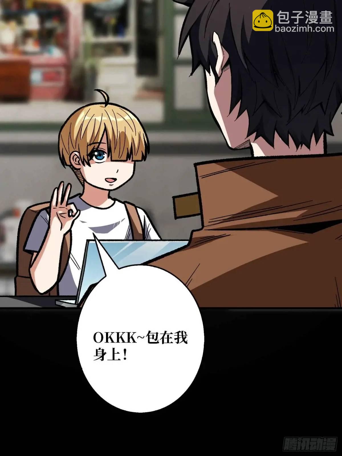 第165话 他，有问题！61