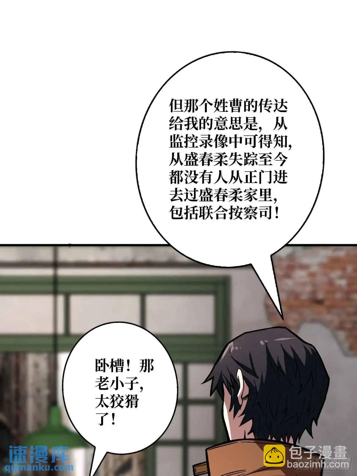 第165话 他，有问题！66