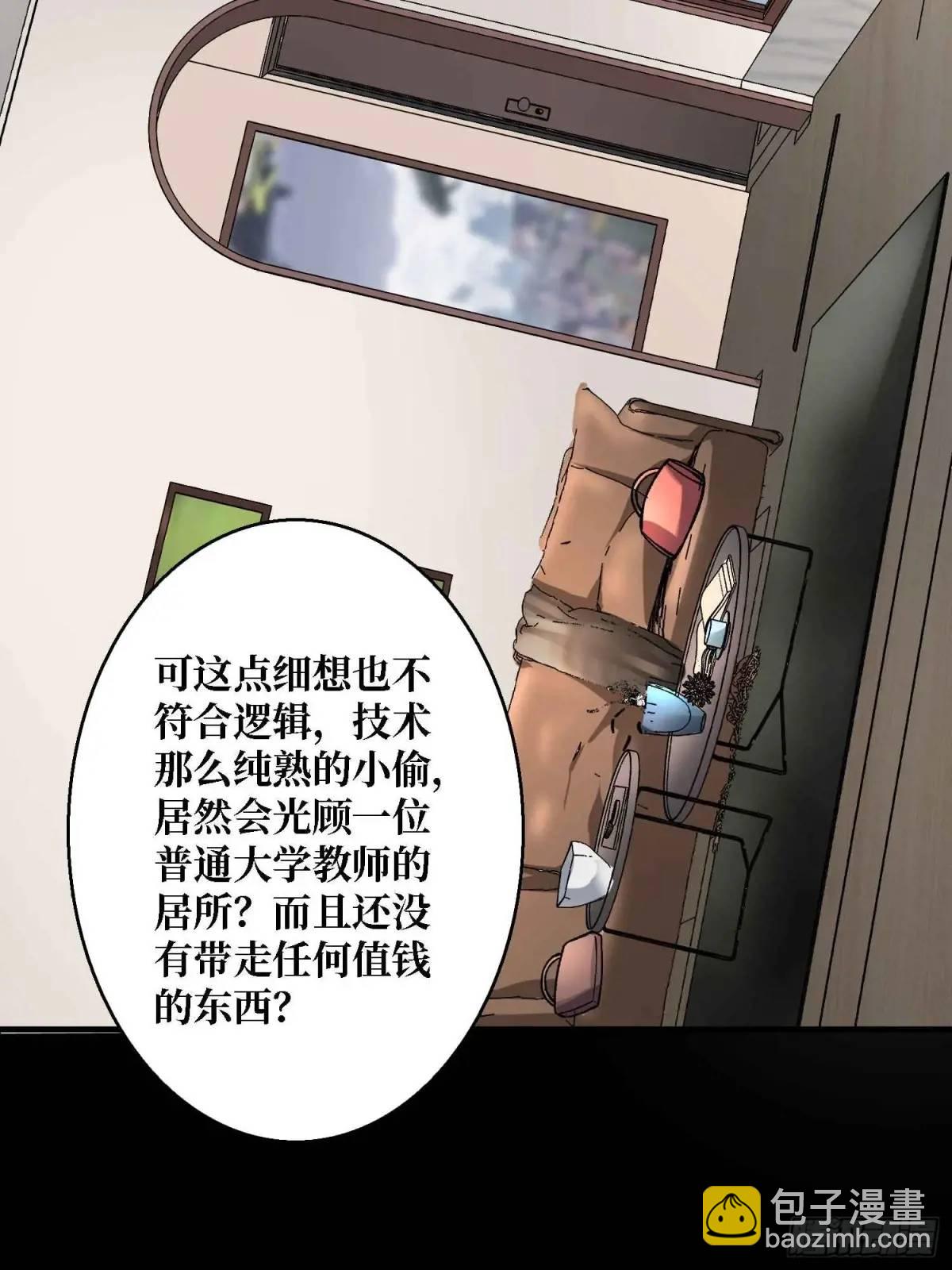 第165话 他，有问题！69
