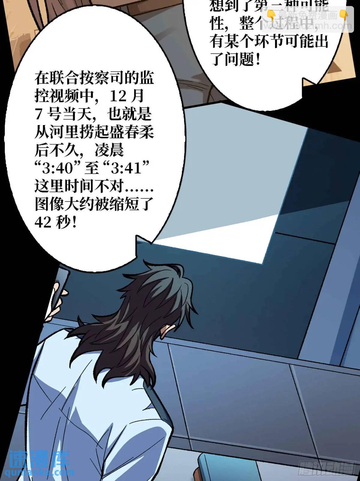 第165话 他，有问题！71