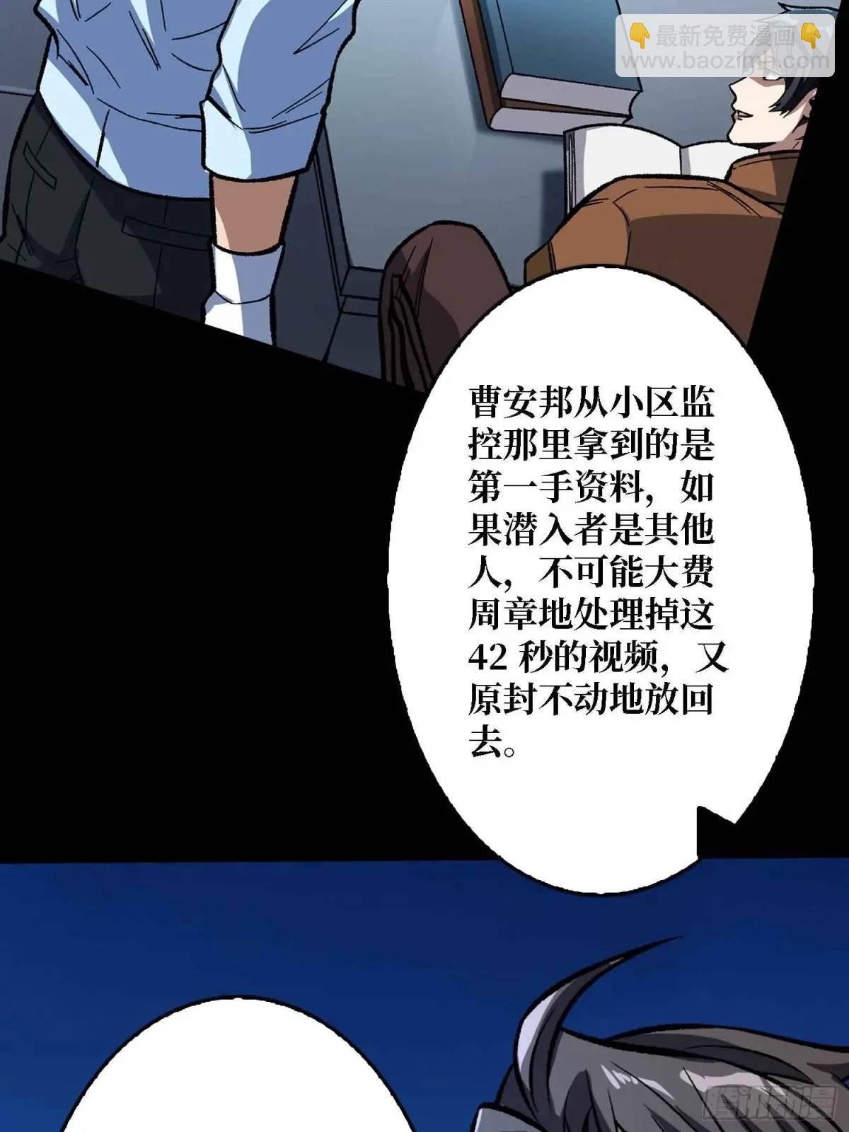 第165话 他，有问题！72