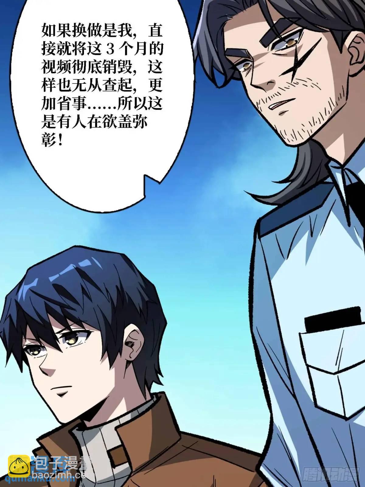 第165话 他，有问题！73
