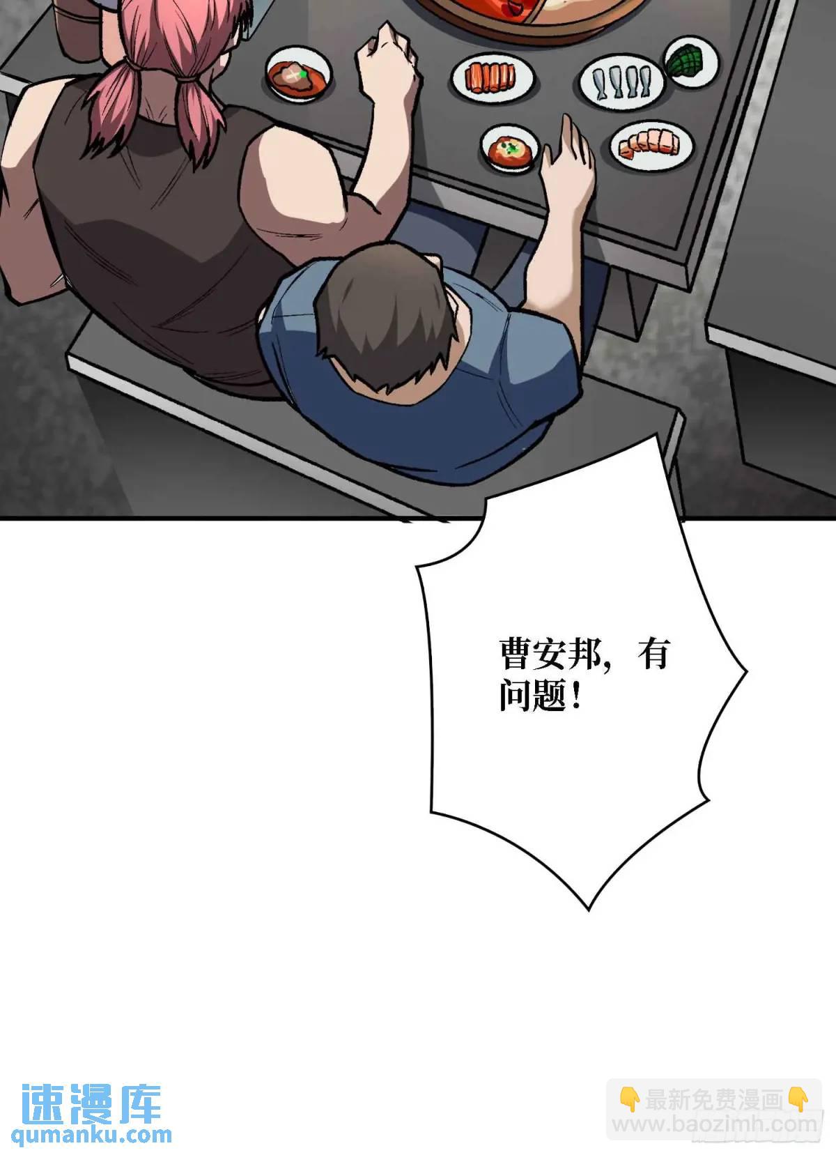 第165话 他，有问题！76