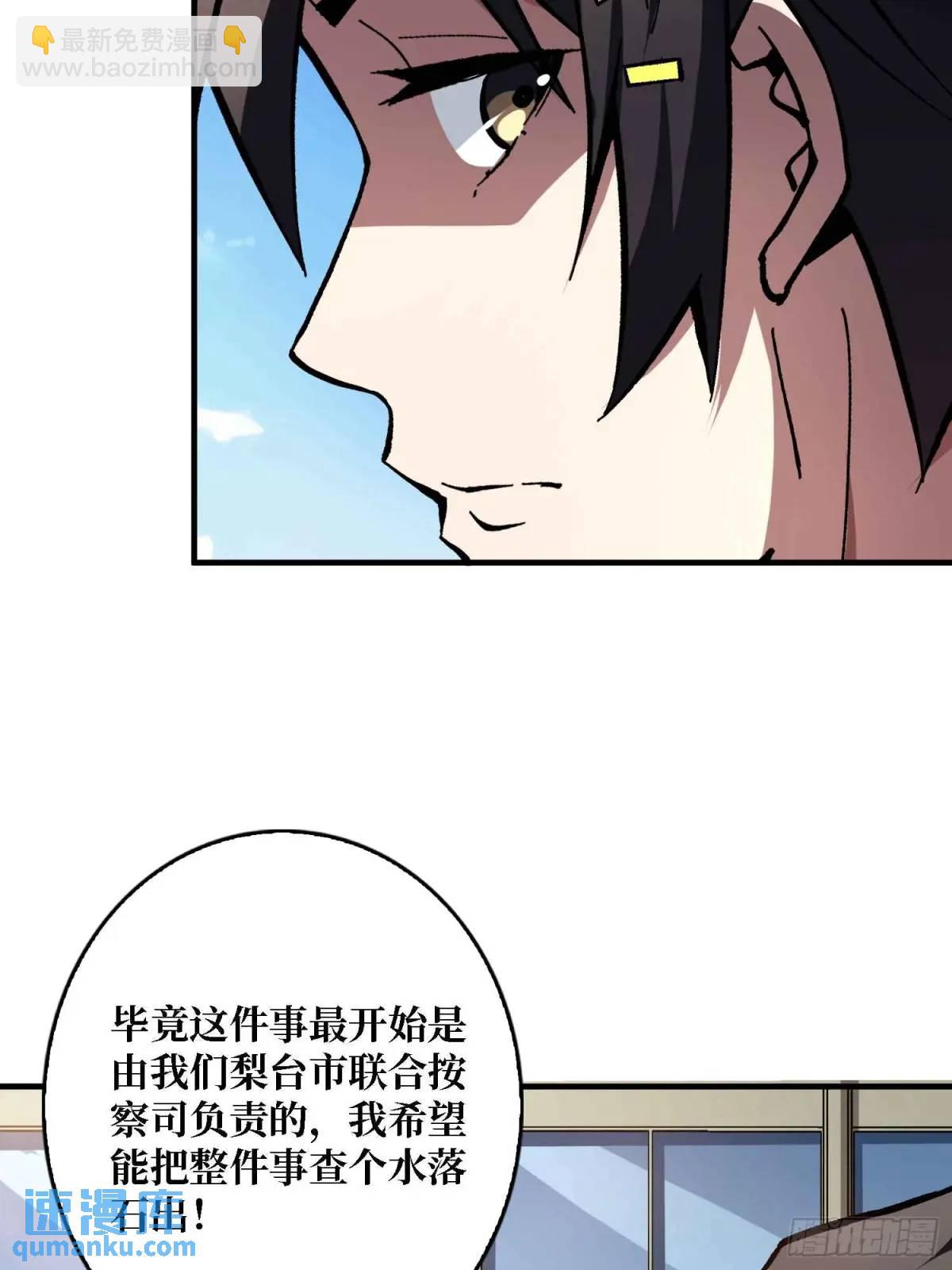 第165话 他，有问题！8