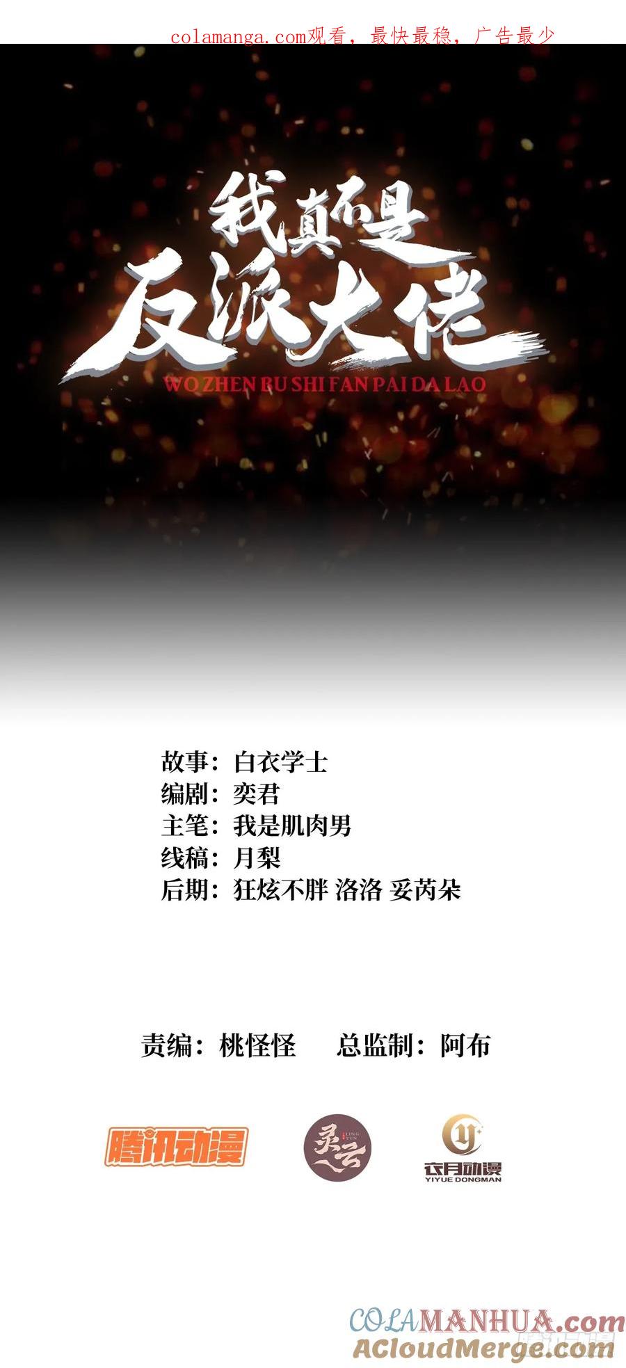 第166话 灭灯行动0