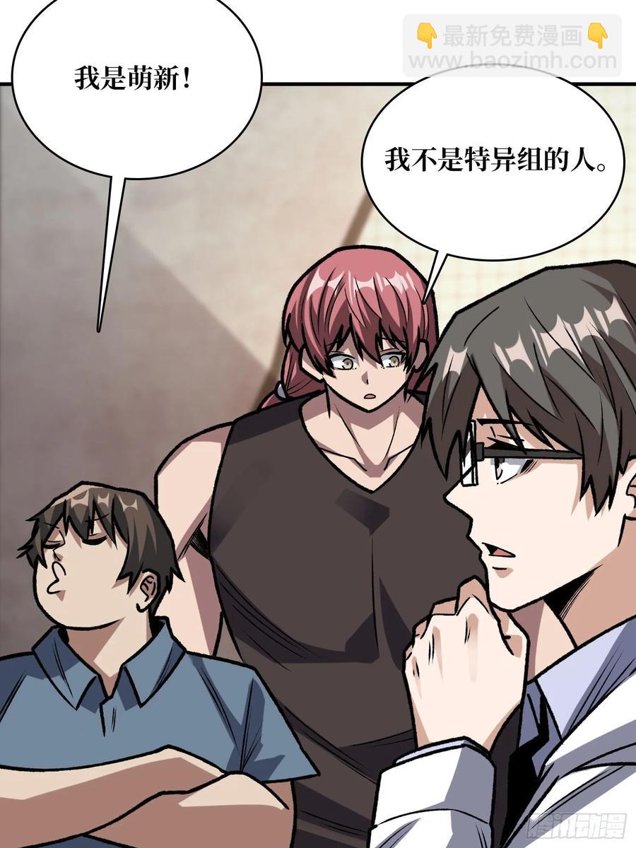第166话 灭灯行动10