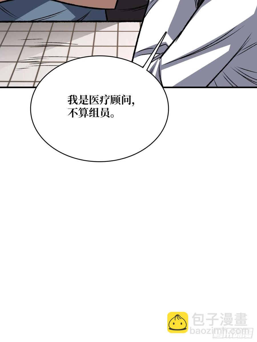第166话 灭灯行动11
