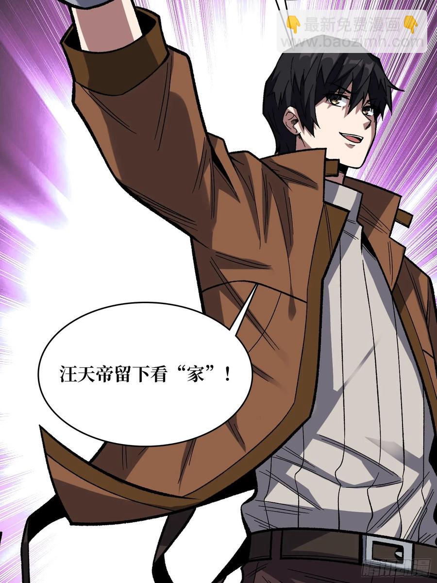 第166话 灭灯行动17