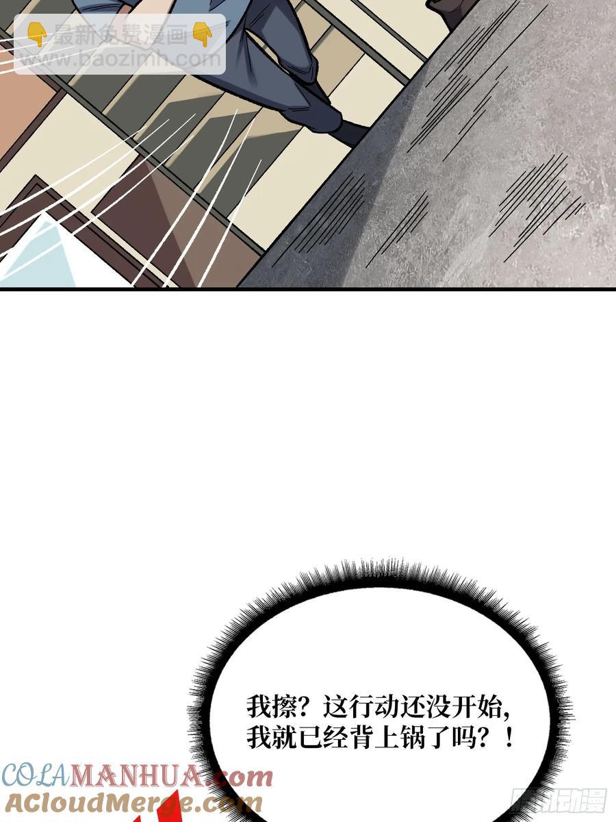 第166话 灭灯行动21