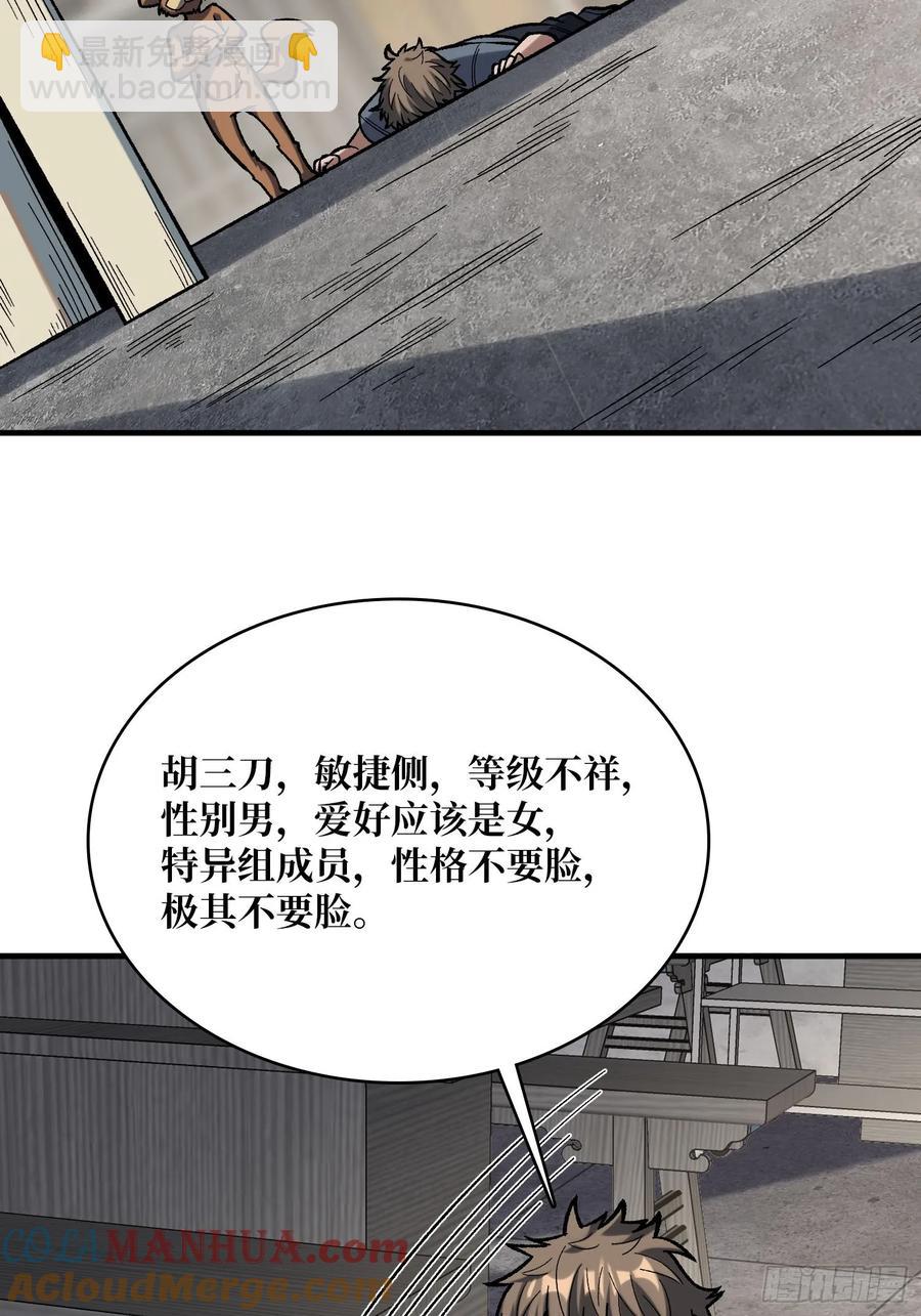 第166话 灭灯行动24