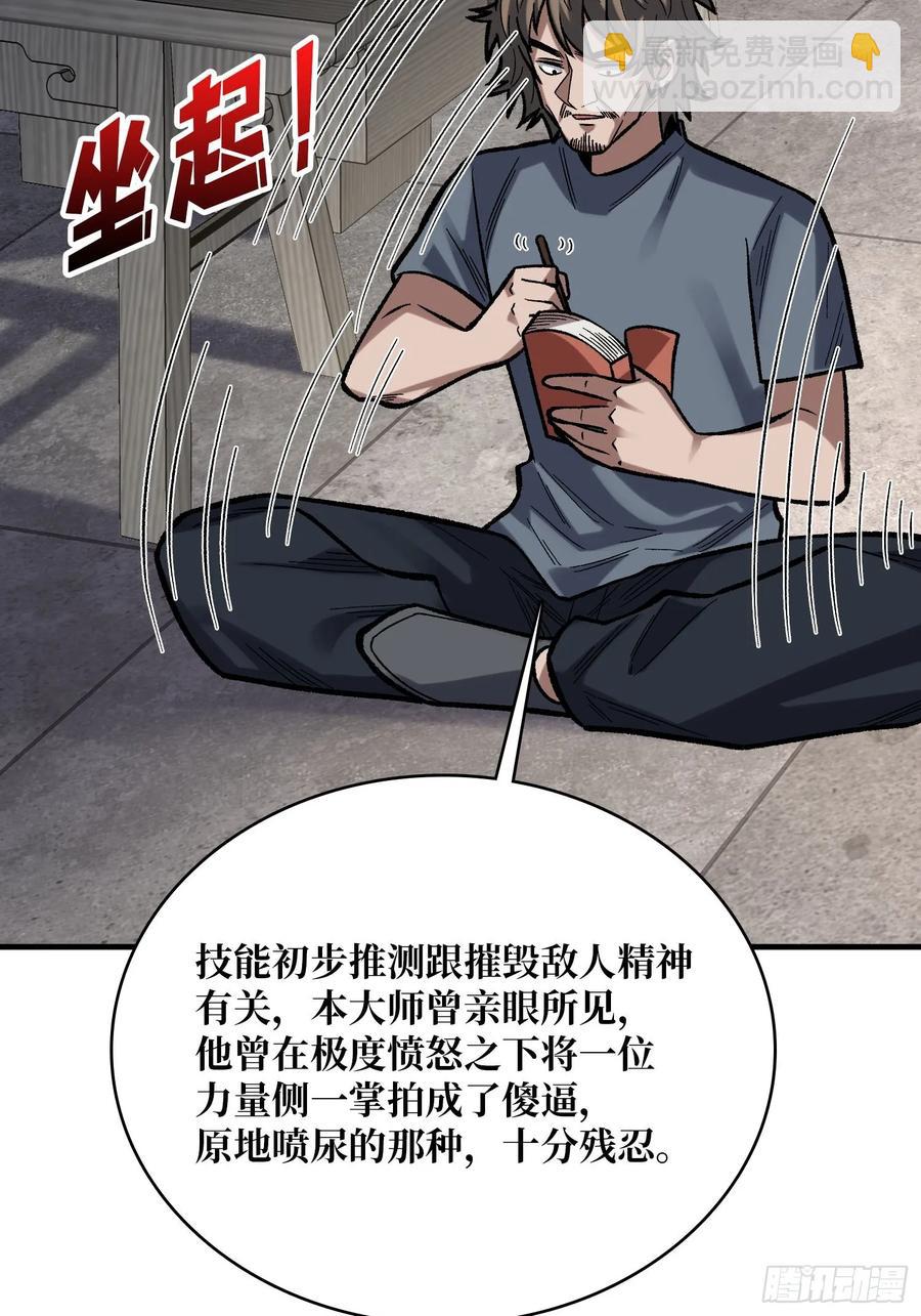 第166话 灭灯行动25
