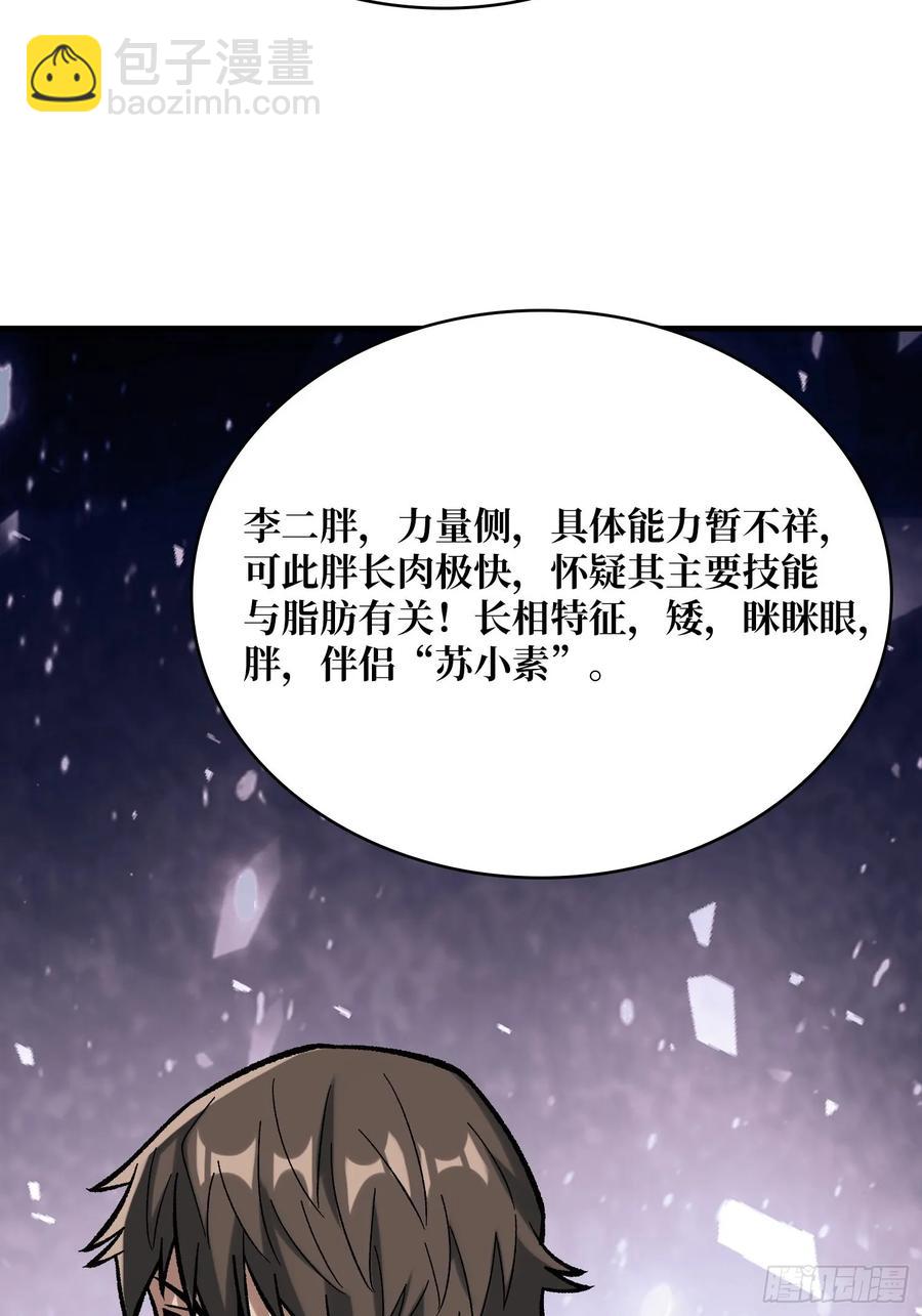 第166话 灭灯行动26