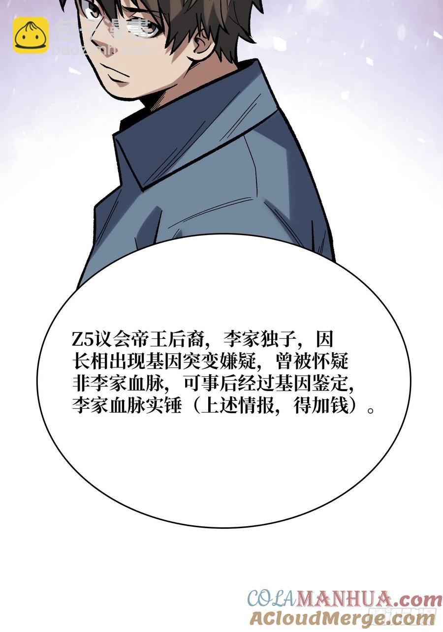 第166话 灭灯行动27