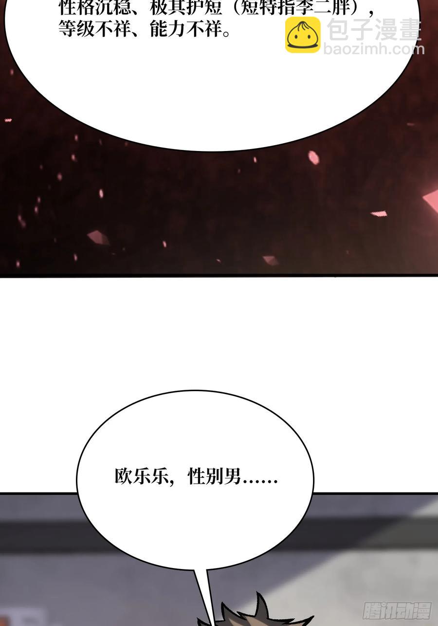第166话 灭灯行动29