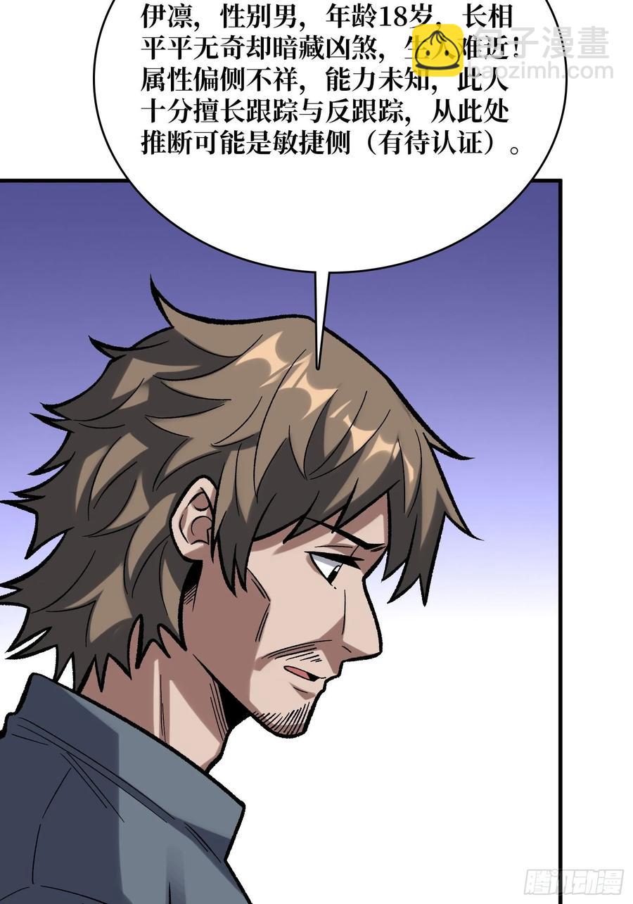 第166话 灭灯行动31