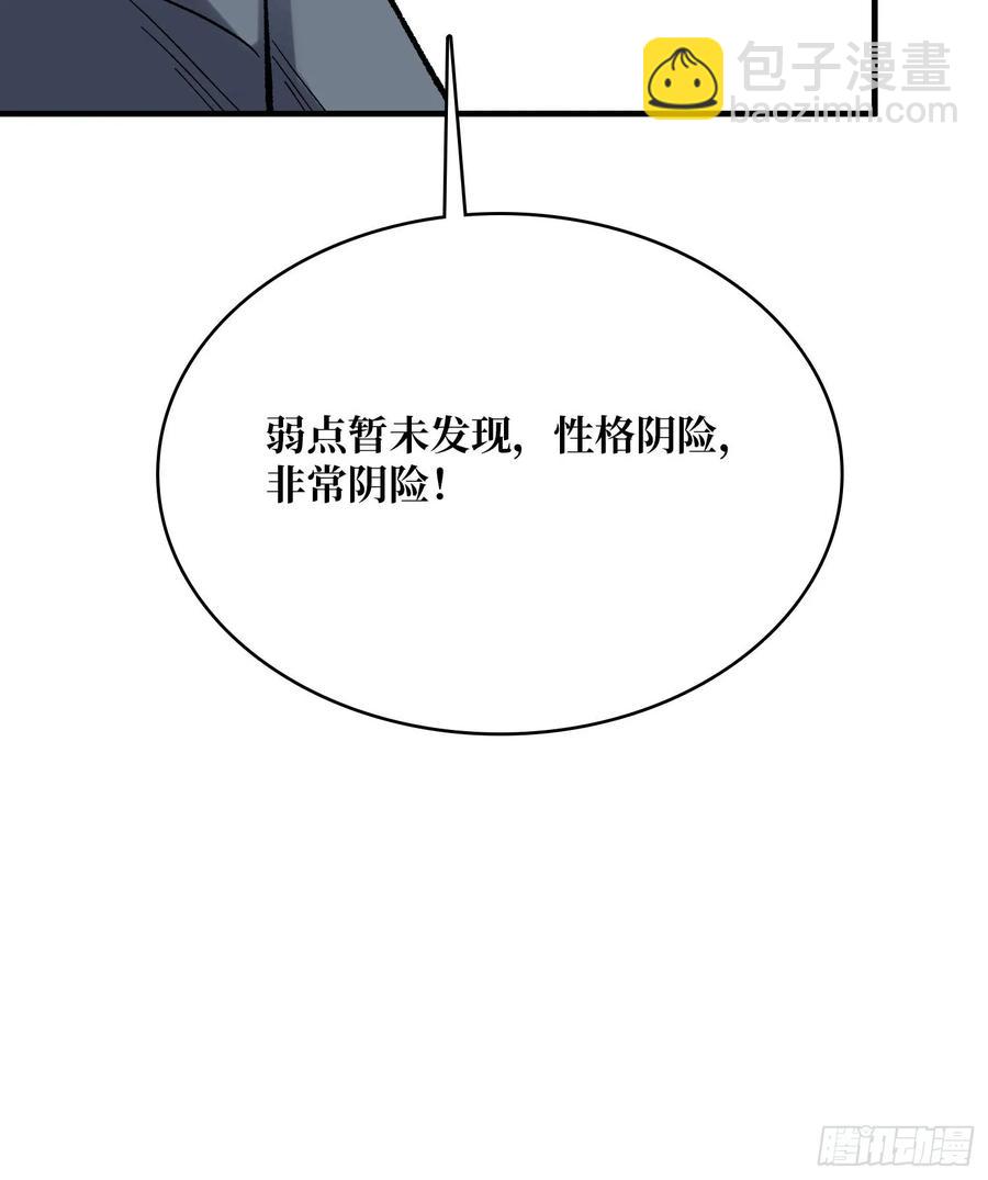 第166话 灭灯行动32