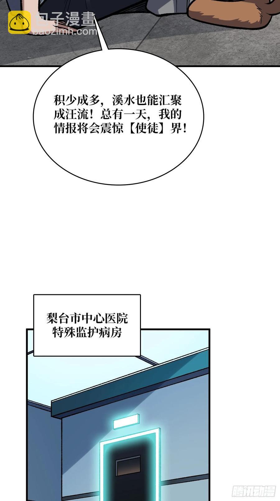第166话 灭灯行动34