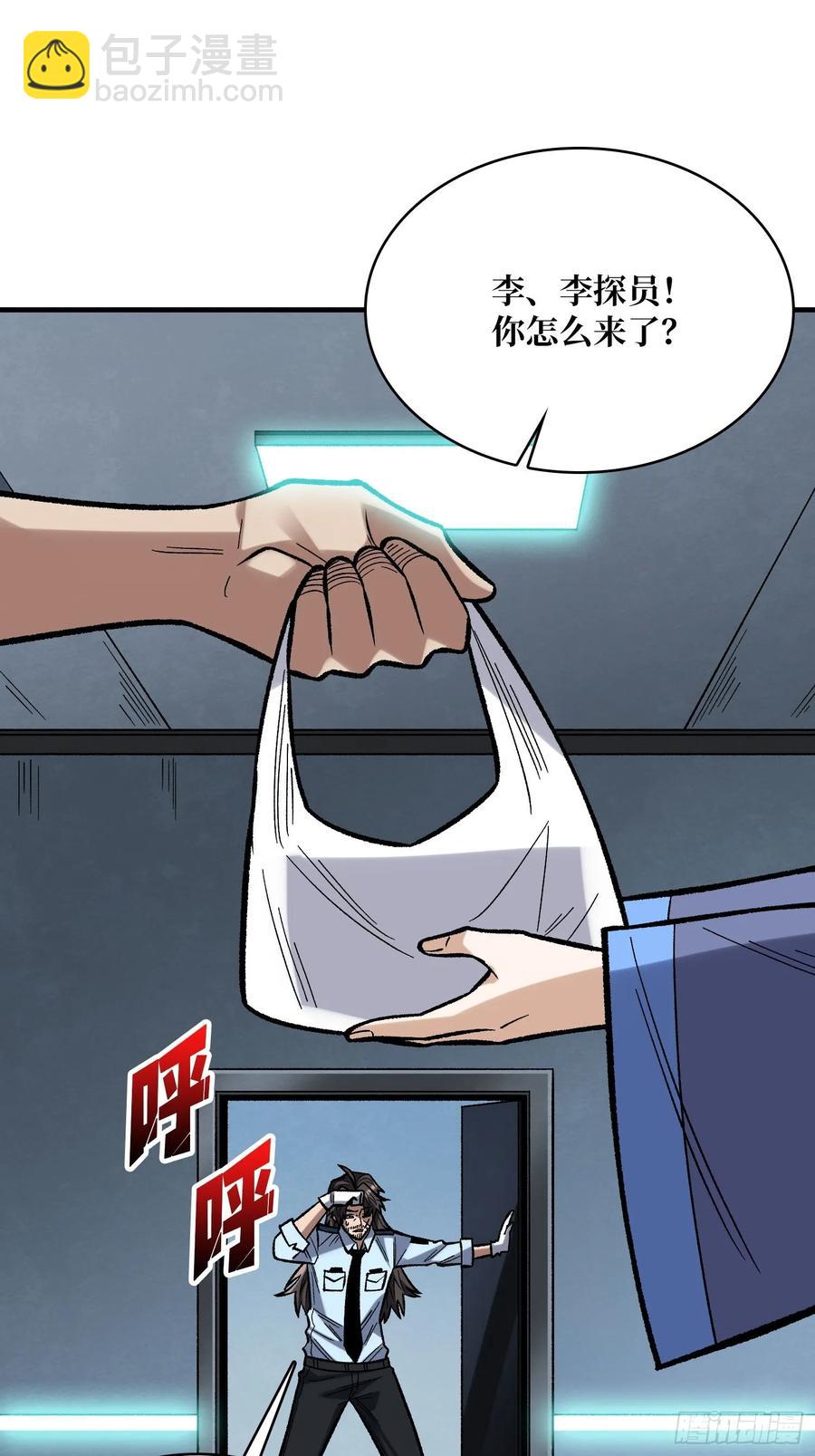 第166话 灭灯行动38