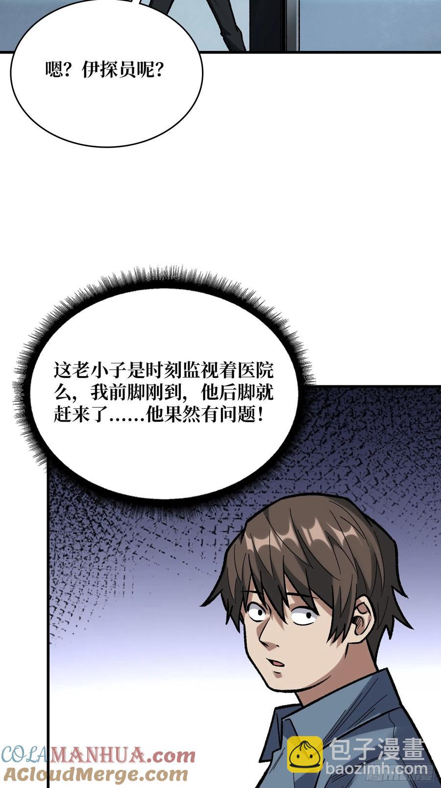 第166话 灭灯行动39