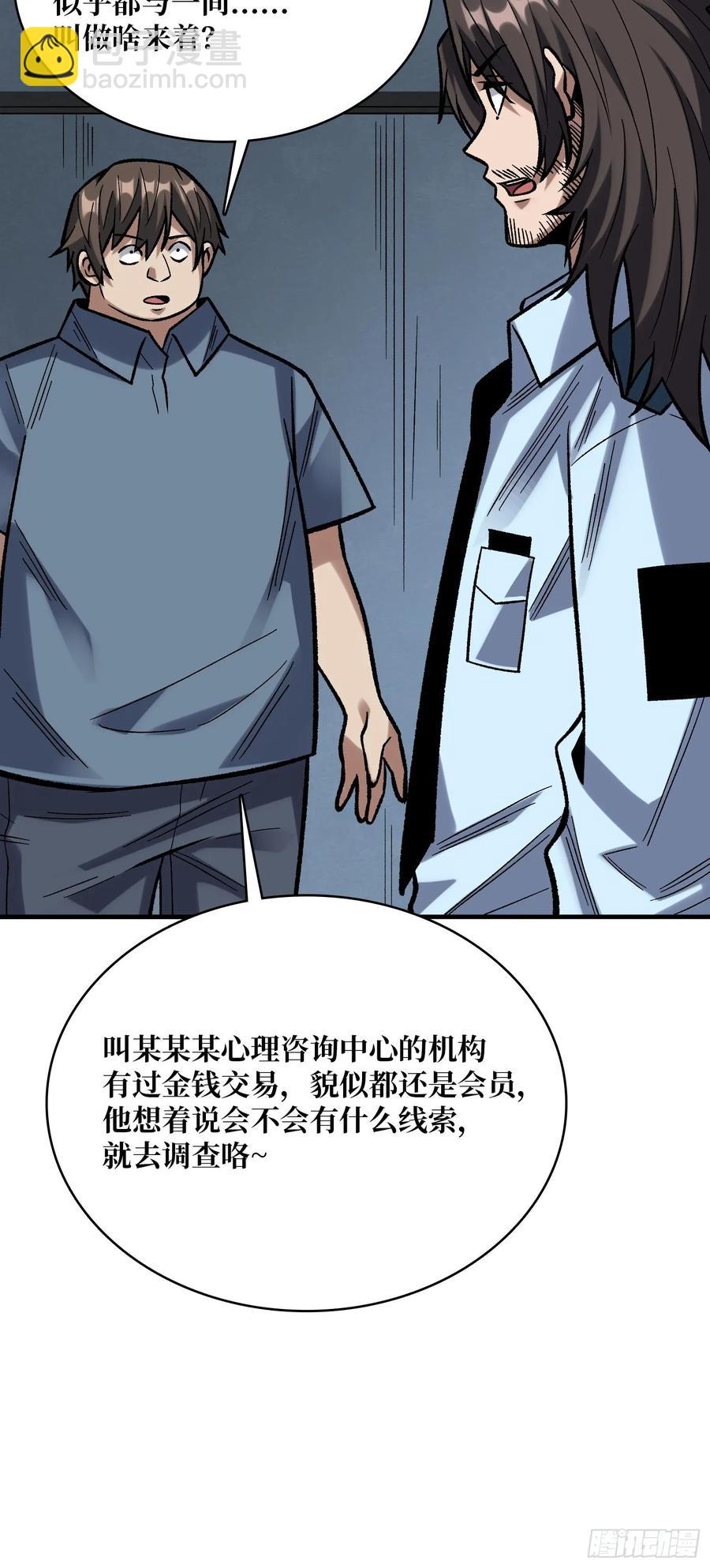 第166话 灭灯行动41