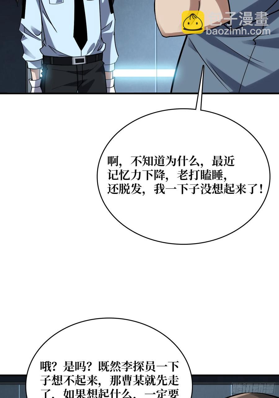 第166话 灭灯行动43