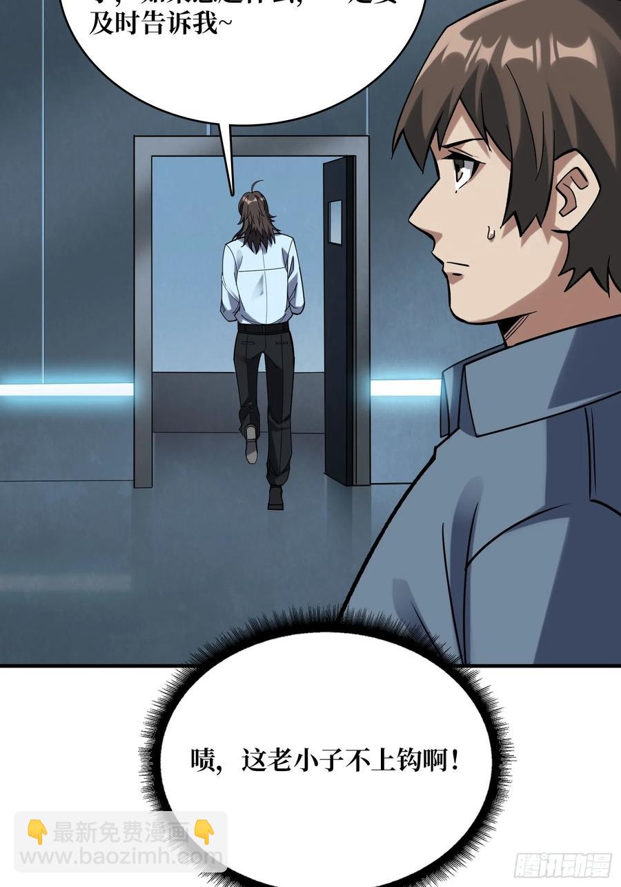 第166话 灭灯行动44