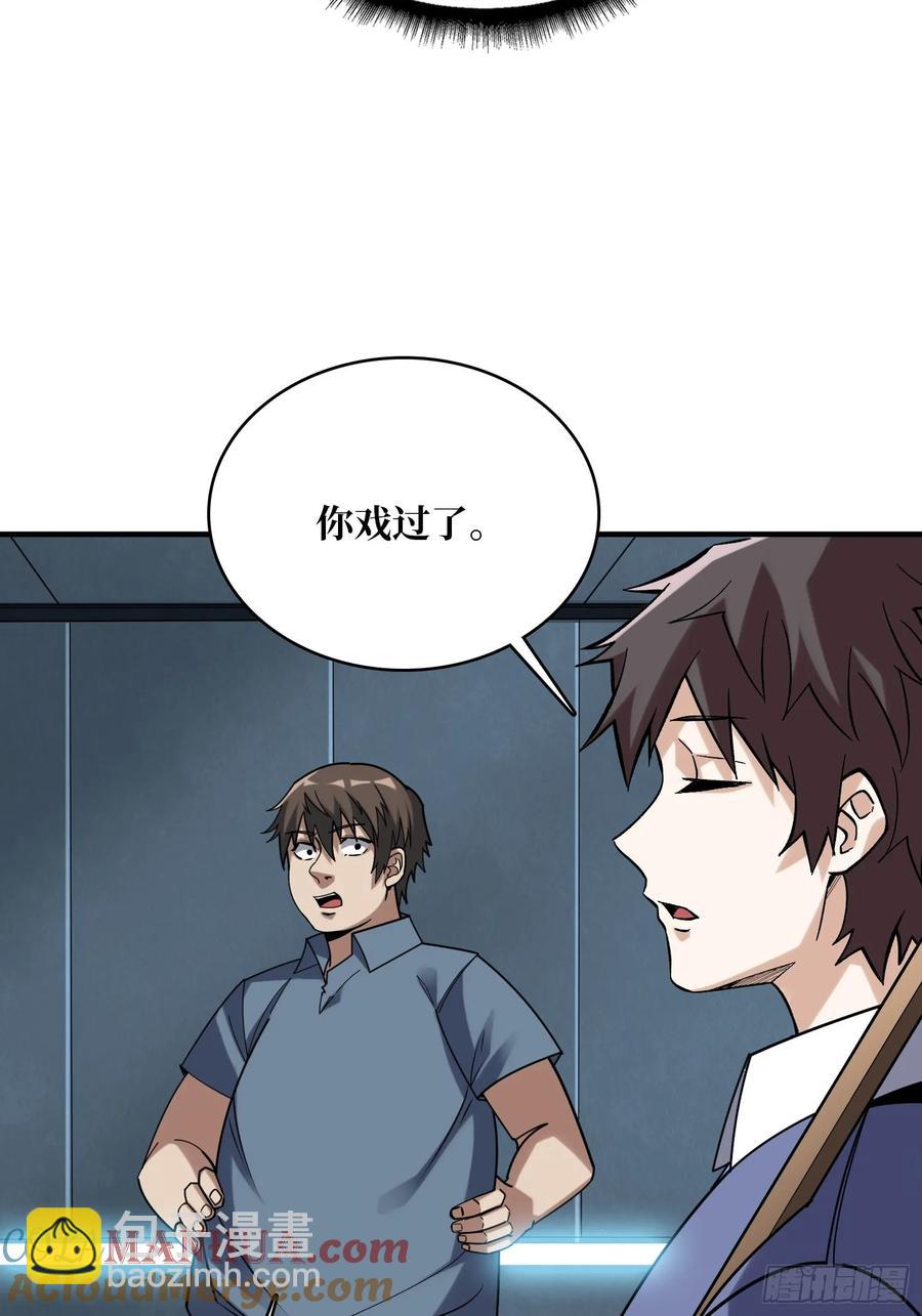 第166话 灭灯行动45