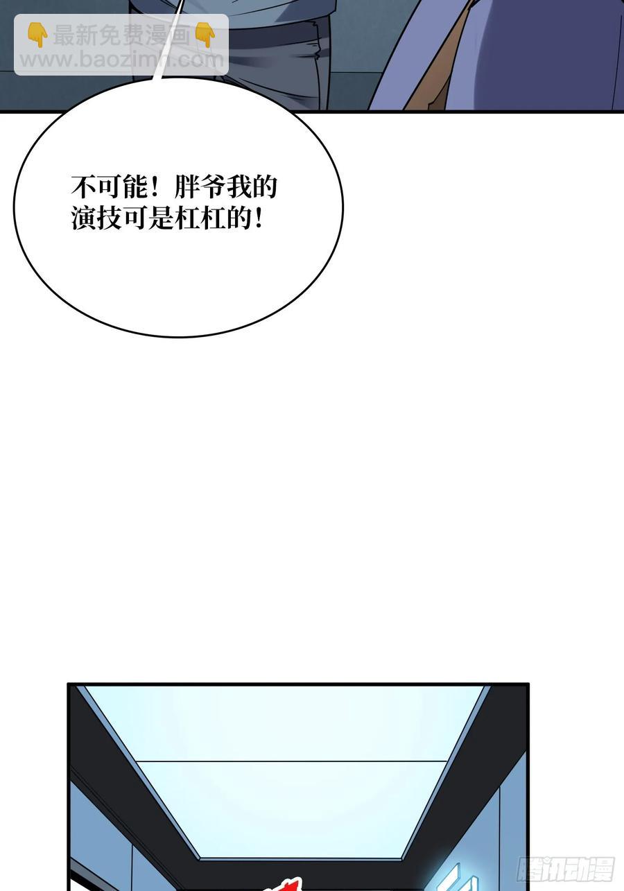 第166话 灭灯行动46