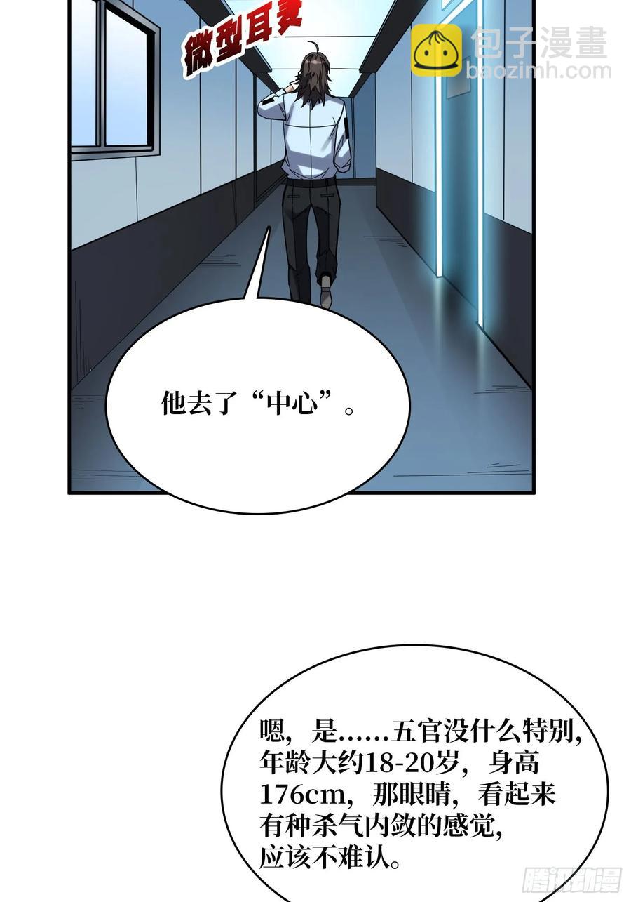 第166话 灭灯行动51