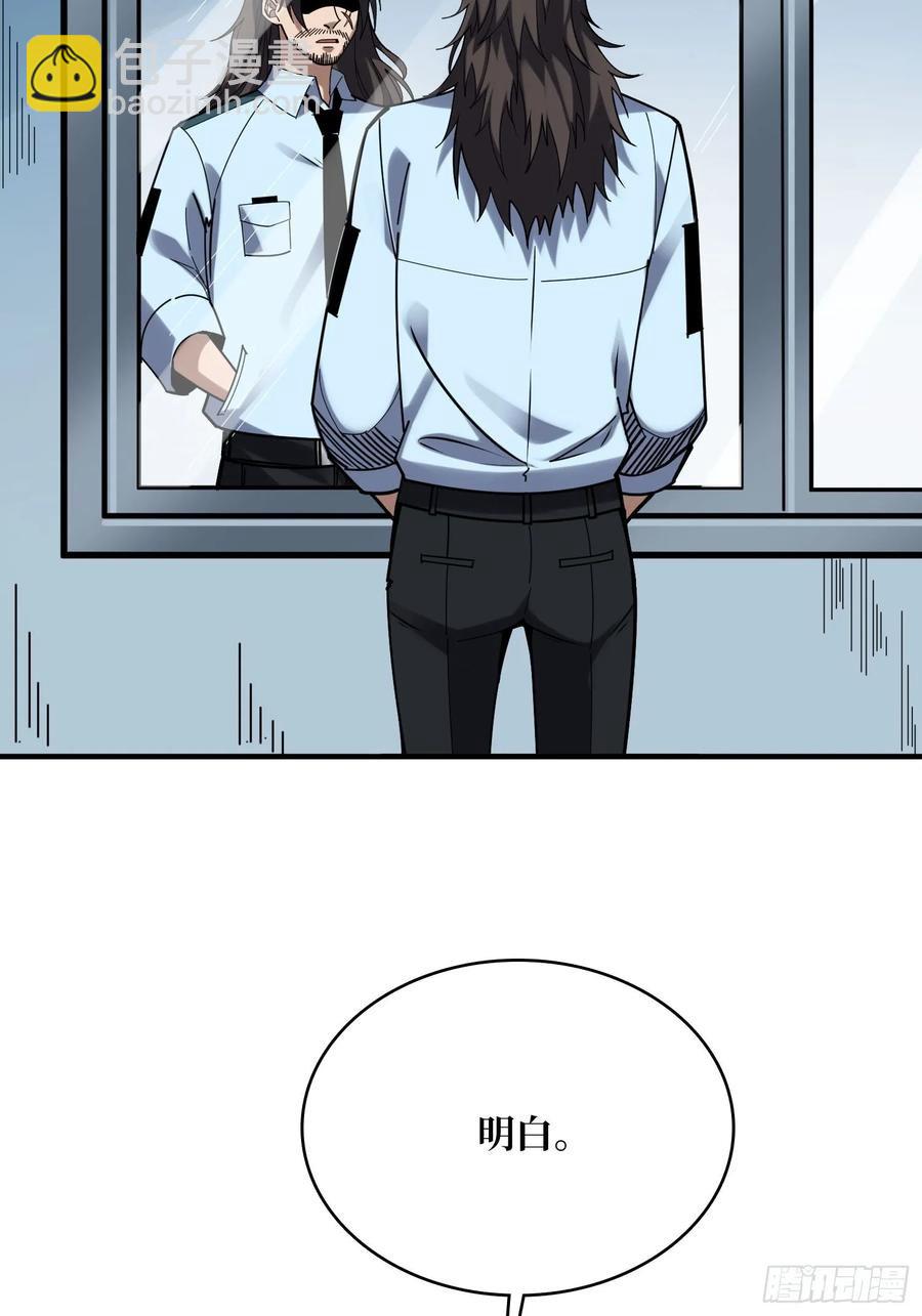 第166话 灭灯行动54