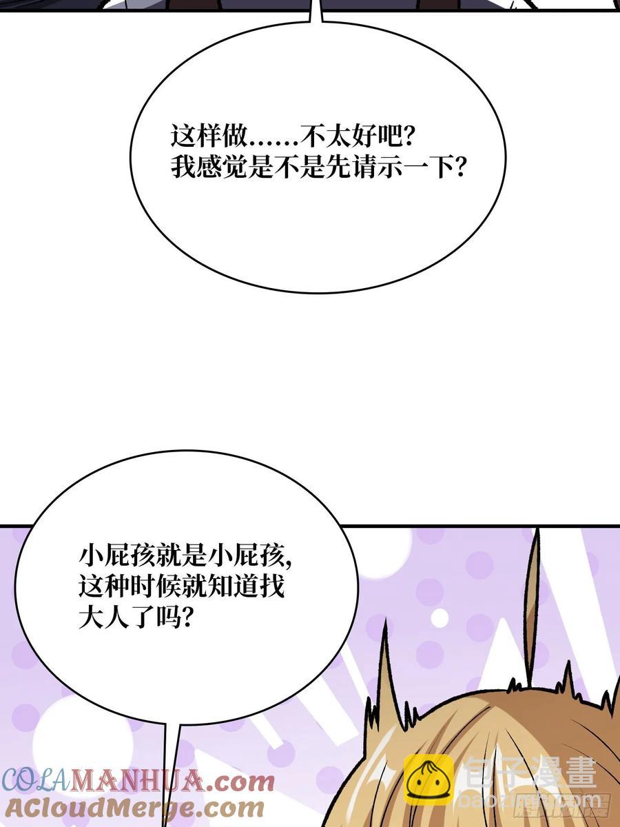 第166话 灭灯行动6