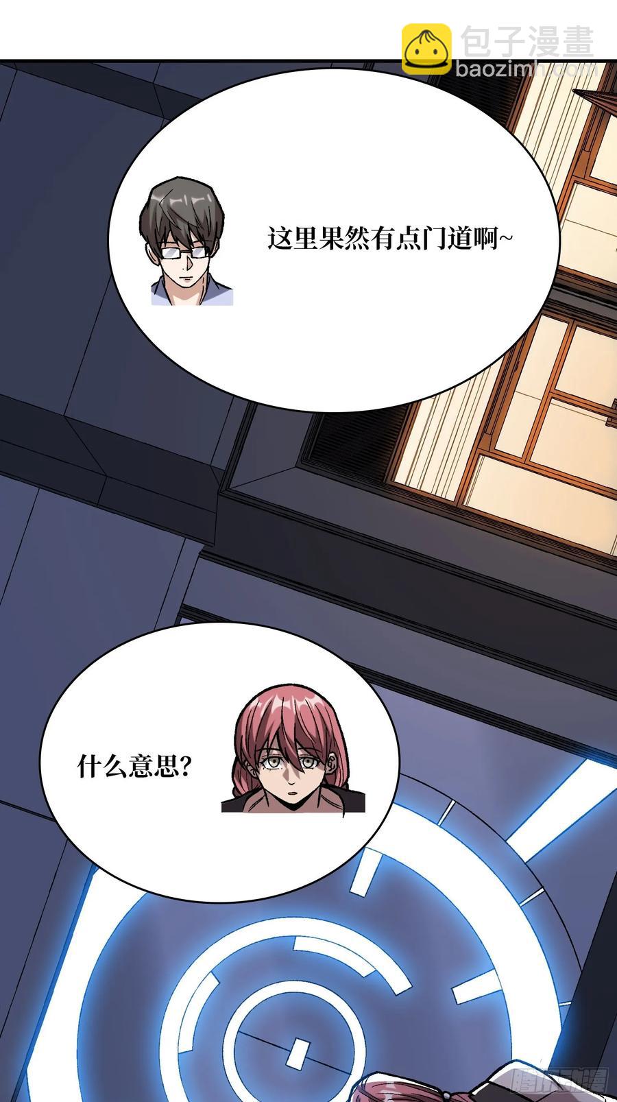 第166话 灭灯行动60