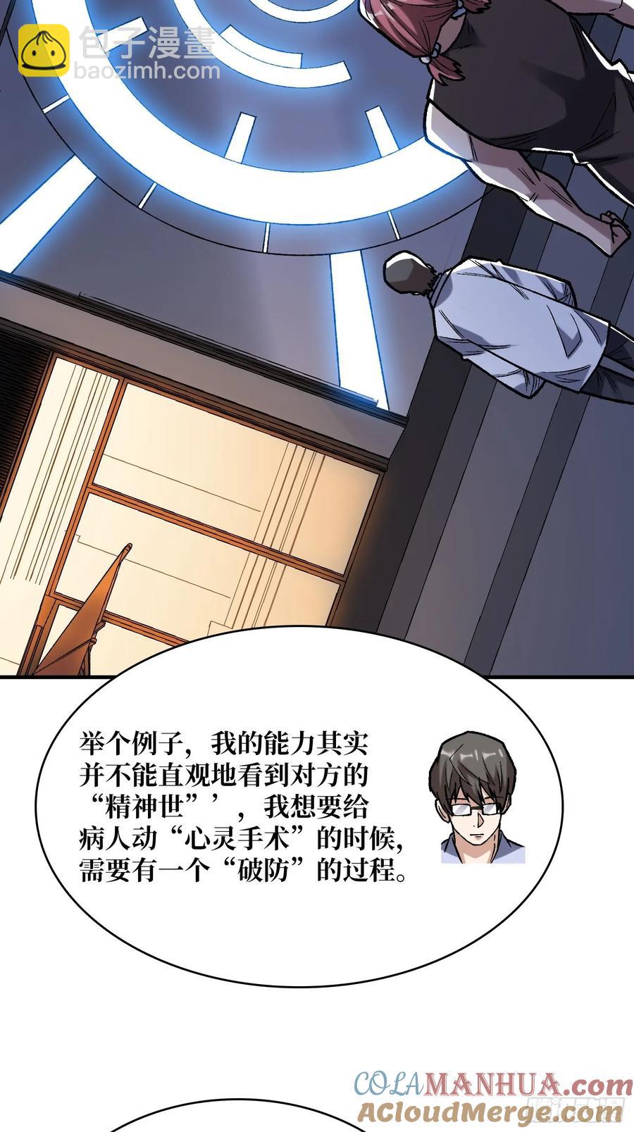 第166话 灭灯行动61