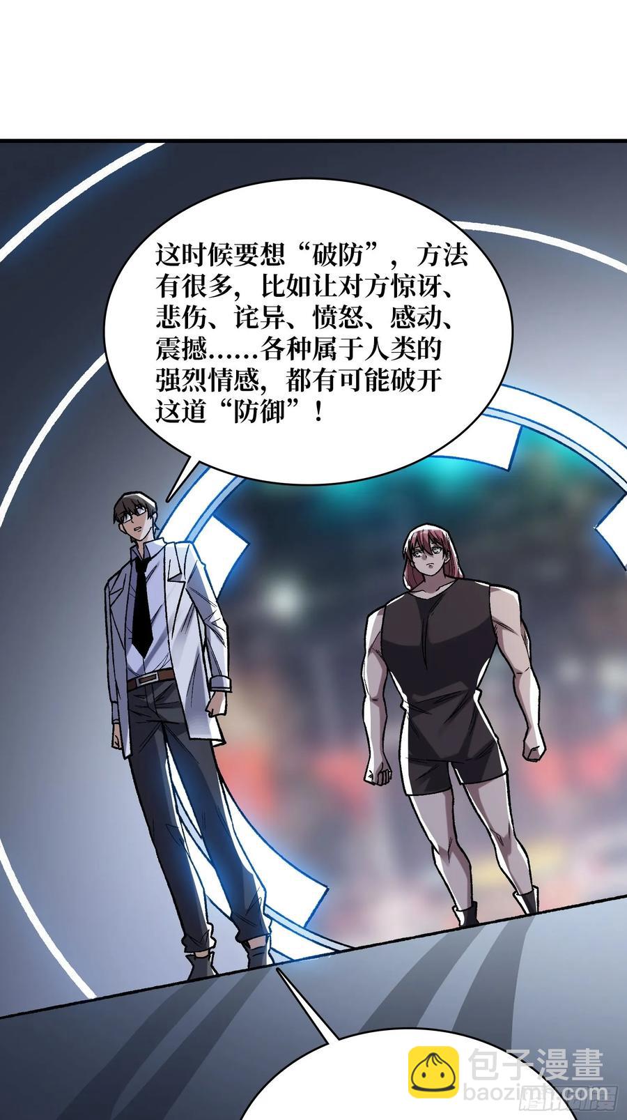 第166话 灭灯行动63