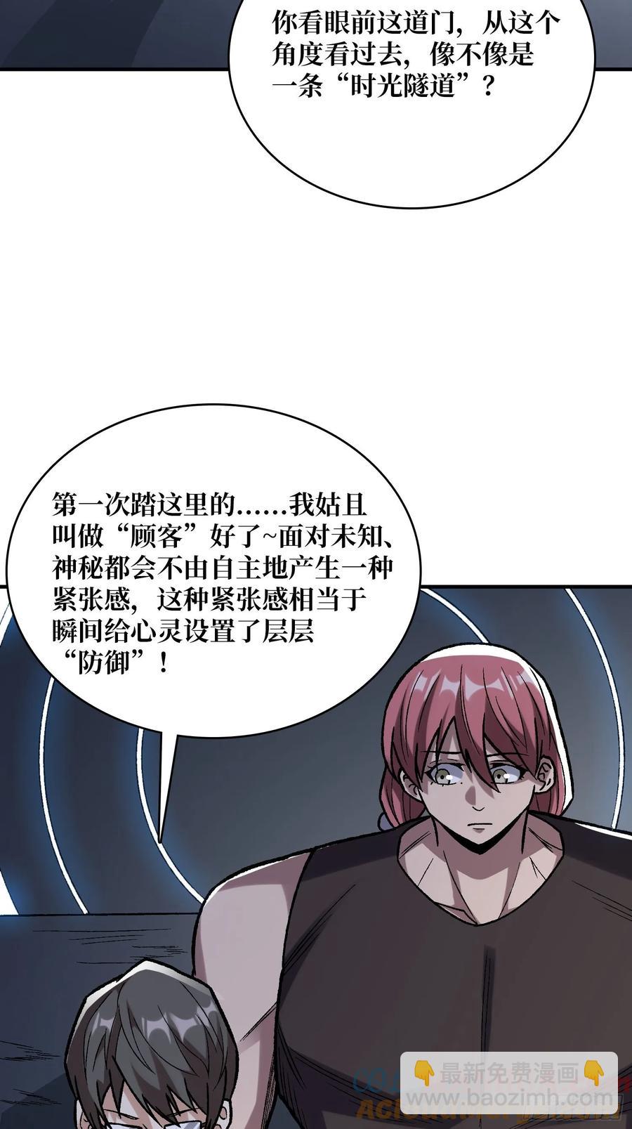 第166话 灭灯行动64