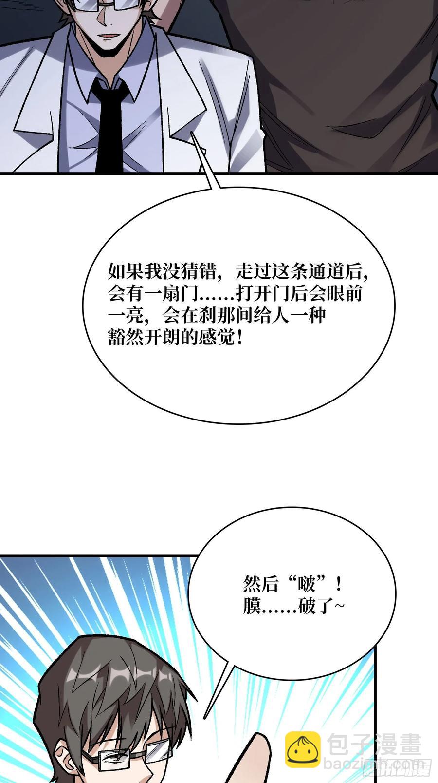 第166话 灭灯行动65
